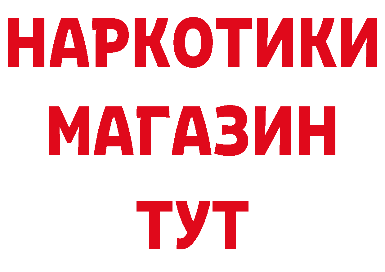 Что такое наркотики нарко площадка какой сайт Уяр