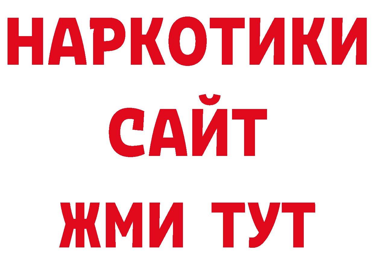 МЕТАДОН кристалл рабочий сайт нарко площадка ОМГ ОМГ Уяр