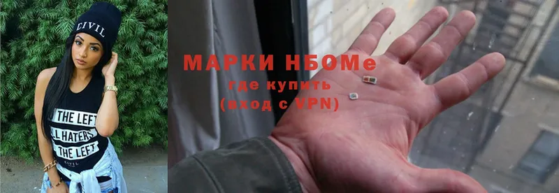 Марки 25I-NBOMe 1,5мг  Уяр 